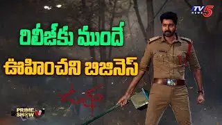 Prime Show : Ugram Movie Pre Release Business | Allari Naresh | TV5 Tollywood