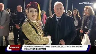 Με λαμπρότητα οι επετειακές εκδηλωσεις στο Αίγιο για τη μυστική συνέλευση της Βόστιτσας.