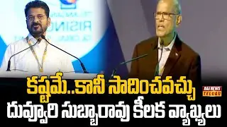 Ex Governor of RBI Duvvuri Subbarao Speech @ Telangana Rising Global Summit 2025 - Raj News