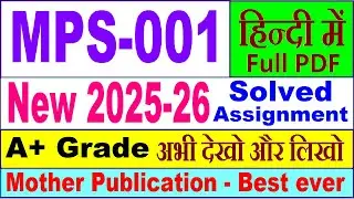 MPS 001 solved assignment 2025-26 in Hindi || mps 001 solved assignment 2026 || ignou mps1