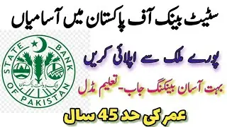 State Bank Of Pakistan Jobs 2022|Sbp jobs|Jobs In Bank|How to Apply