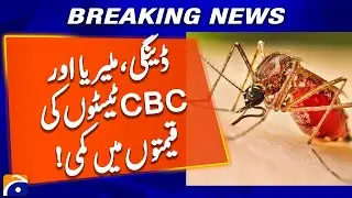 Dengue, Malaria & CBC tests Prices reduced | Geo News