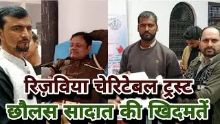 Live 🔴 Doctor Camp Chholas Sadaat