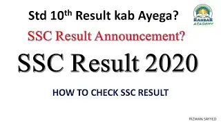 SSC RESULT 2020 | HOW TO CHECK RESULT| METHOD TO SEE SSC RESULT