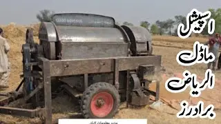 Special Offer Thresher/ 100% Result & Working / Reverse Adjustable blower / for Massey Ghazi Tractor