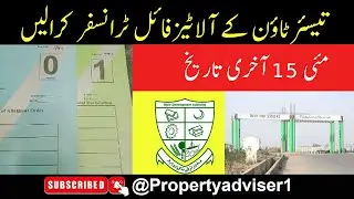 Taiser Town File Transfer Date Inceased MDA | Transfer | Video Statement Accepted till 15 May 2023