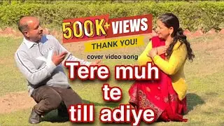 Tere muh te till adiye (Diley da Rog cover) by Parveen and Babli | Cover video song | Pahadi song