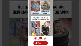 ПОДПИШИСЬ❤️#humor #юмор #смех #мем #шутка #шуточное  #смешно #прикол #memes #comedy #funny #мемас