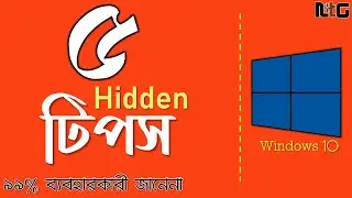 Windows 10 Hidden 5 Tips & Tricks in Bangla | PC Tips and Tricks | Naldanga IT Center