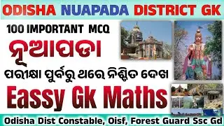 Nuapada District Home Guard GK | 100 Important ପ୍ରଶ୍ନ ଆସିବା ନିଶ୍ଚିତ