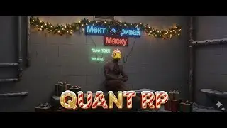 GTA 5 ✅ Quant RP:  Role Play по украінськи! ! #gta5rp  #gtarp #gtav #quantrp #ігри #стрім