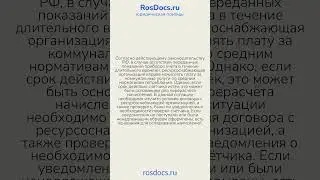 RosDocs - Оспаривание начисления по нормативам #право #законы #юридическиеуслуги #юридическиевопросы