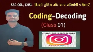 Coding Decoding Class 01 l. How to Make Coding Decoding by Chandrakant sir 