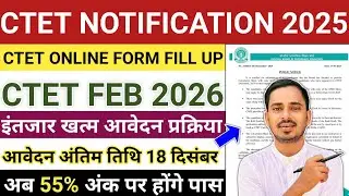 CTET 2025 NOTIFICATION 🔔 | CTET FEB 2026 | CTET Form Fill Up 2025 | CTET DEC 2025 NOTIFICATION