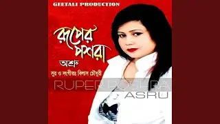 Jivone Prothom Tumi