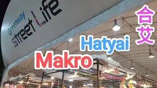 Hatyai   Greenway Street Life   Food Station   Songkhla    THAILAND       #Makro    #Greenway
