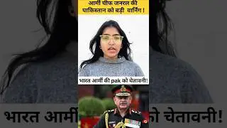india..#india #pakistan #opertionsindoor #upendradwivedi #viralnews #viralvideo #yt  #fyp #explore