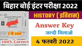 class 12th history answer key 2022 || bseb 12th history objective solution 2022 || 2n setting