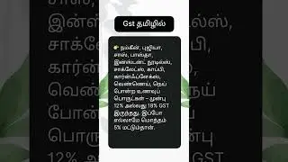 GST on Food Items