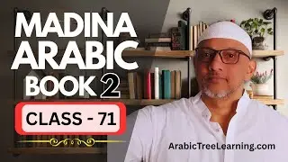Madina Arabic Book 2 Lesson 16 class 71 | #LearnArabic #ArabicGrammar #madinaarabicbook
