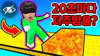 달릴수록 강해지는 랜덤 저주?! / 저주 3개 혼돈모드 깼더니?? [로블록스 / roblox]