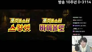 니가 왜 거기서 나와...? 9세대 포켓몬스터 스칼렛, 바이올렛 등장! 포켓몬 프레젠트 같이 봅니다!