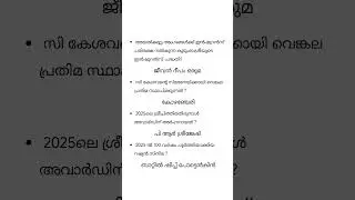 Psc Current Affairs #kpsc#currentaffairs