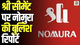 Shree Cement Stock Gains Strength! Nomura&rsquo;s Positive Report Explained in Detail