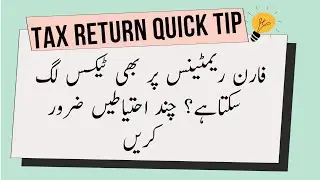 Legal Requirements for Foreign Remittances| Foreign Remittance Criteria Under Pakistani Tax| 111(4)