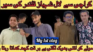 Karachi to lal shahbaz Qalander ka visit | my 1st vlog