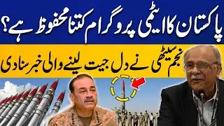 How Safe is Pakistan's Nuclear Program? | Najam Sethi Shares Reassuring Update | Capital TV