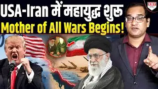 ट्रंप का प्लान लीक, Iran को पांच टुकड़ों में बांटने की योजना, Leaked Plan से डरा Pakistan