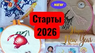 Вышивальный дневник 2026 старты влог вышивка крестом