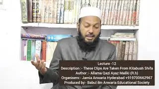 Ibadat Ke Dauran Neend Se Kaise Bache? By Mufti Mohammed Sharfuddin Nizami