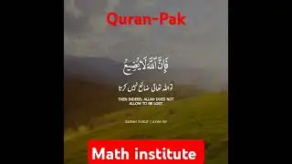L#1 || Aj ki Ayat || Surah Yusuf Ayat 90 || Math institute  #ayt #Ayt  #quran #islam #mathinstitute