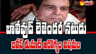 Dilip Kumar Health Update | Routine Tests & Investigation Underway After Episodes of Breathlessness