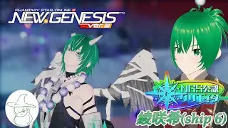 【PSO2NGS】(虹公認:ship6:初心者歓迎) アンニュイって？20260130