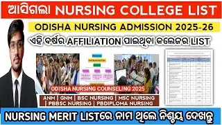 Odisha nursing affiliated colleges 2025 | odisha bsc nursing admission | odisha nursing admission