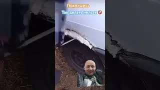 #news так делать нельзя 🚫 люди #rinkar #shortsvideo