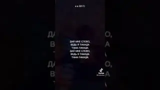 Ведь я тамада #врек #тамада #shorts #тикток#tiktok