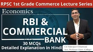 RBI & Commercial Bank 30 MCQ with Solutions | RPSC 1st Grade Commerce | Important Questions in Hindi