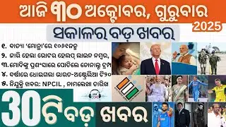 ECI Launches 1950 Helpline / Top 30 News Today