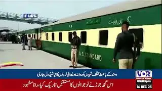 Dense Fog Disrupts Rail Traffic | Pakistan Issues New Train Schedule (VOR Urdu)