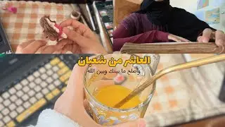 مذكرات منَّه|| واصلح ما بينك وبين الله 