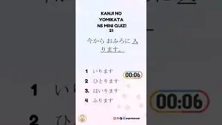 Kanji Reading Practice Questions N5 No. 21 #kanjin5 #nihongo #kanjichallenge #beginnerjapanese #j...