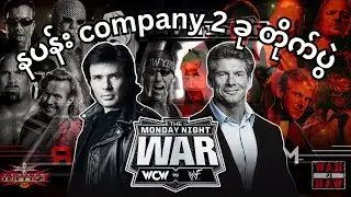 နပန်း Company 2 ခုရဲ့တိုက်ပွဲ WWE Vs WCW Part 2 Attitude Era မှာဘာတွေဖြစ်ခဲ့လဲ?