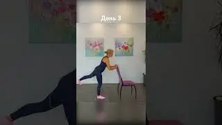 тренировка для ног и ягодиц #buttocksworkout #training #homeactivities