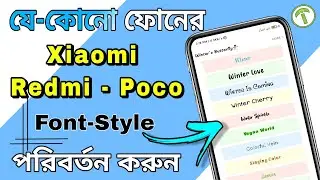 How to change font style on Xiaomi | Unlimited fonts for Redmi phone | Font style Change | mi font |
