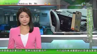 TVB午間新聞｜芬蘭總理奧爾波展開訪華行程　聚焦加強經貿合作｜北京市政府今年經濟增長目標為約5%　提出大力提振消費增強內需｜安全帶新例｜有巴士司機主動提醒扣安全帶｜TVB News