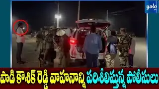 Police Convoys Padi Koushik Reddy Vehicle In Huzurabad |YOLO TV Channel